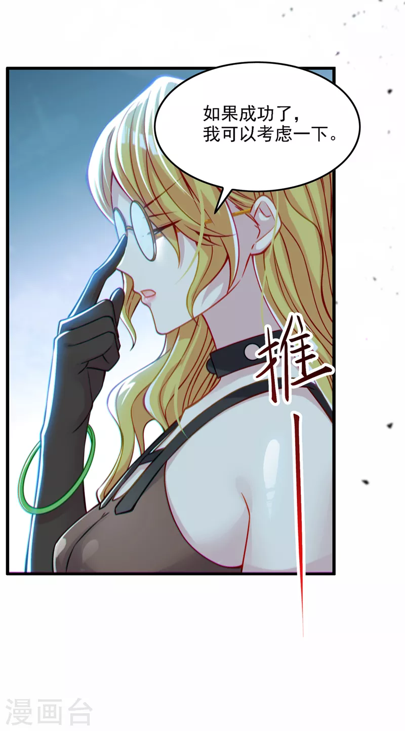第40话 地震？！不对劲！-第41话