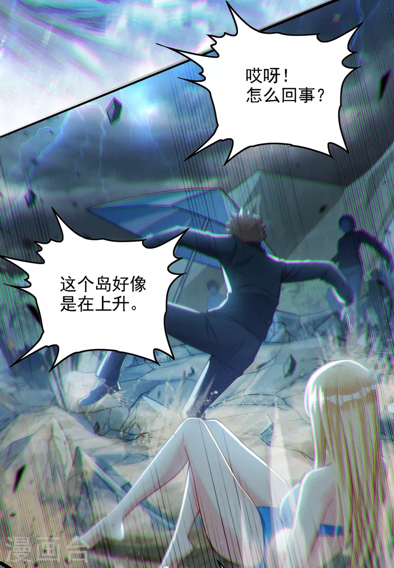 第40话 地震？！不对劲！-第41话
