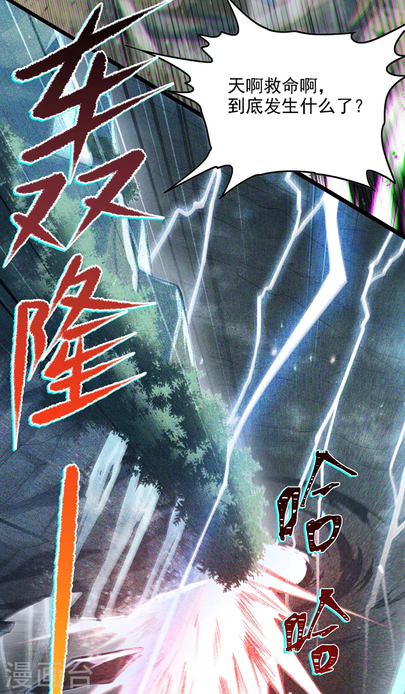 第40话 地震？！不对劲！-第41话