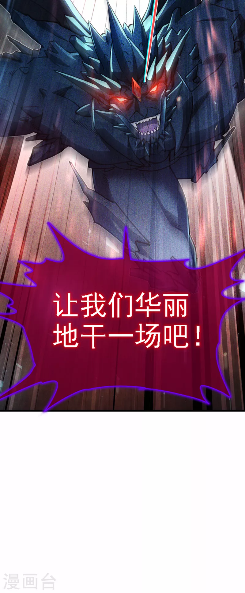 第40话 地震？！不对劲！-第41话