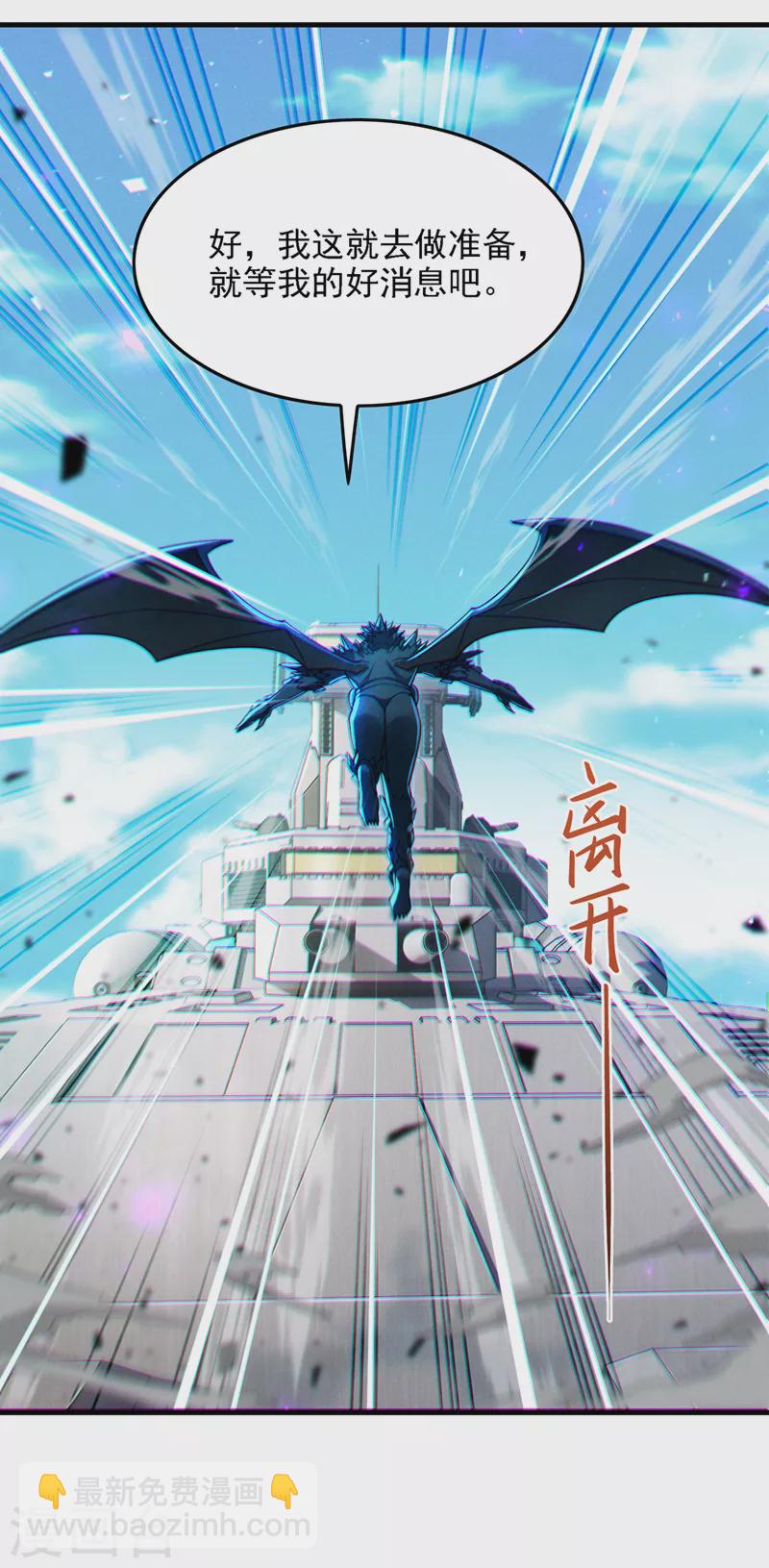 第40话 地震？！不对劲！-第41话