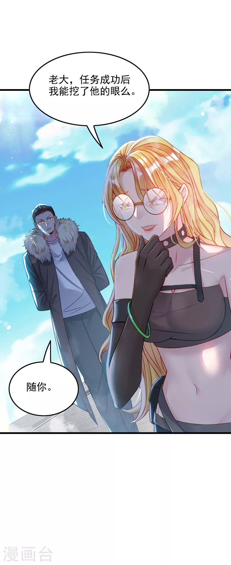 第40话 地震？！不对劲！-第41话