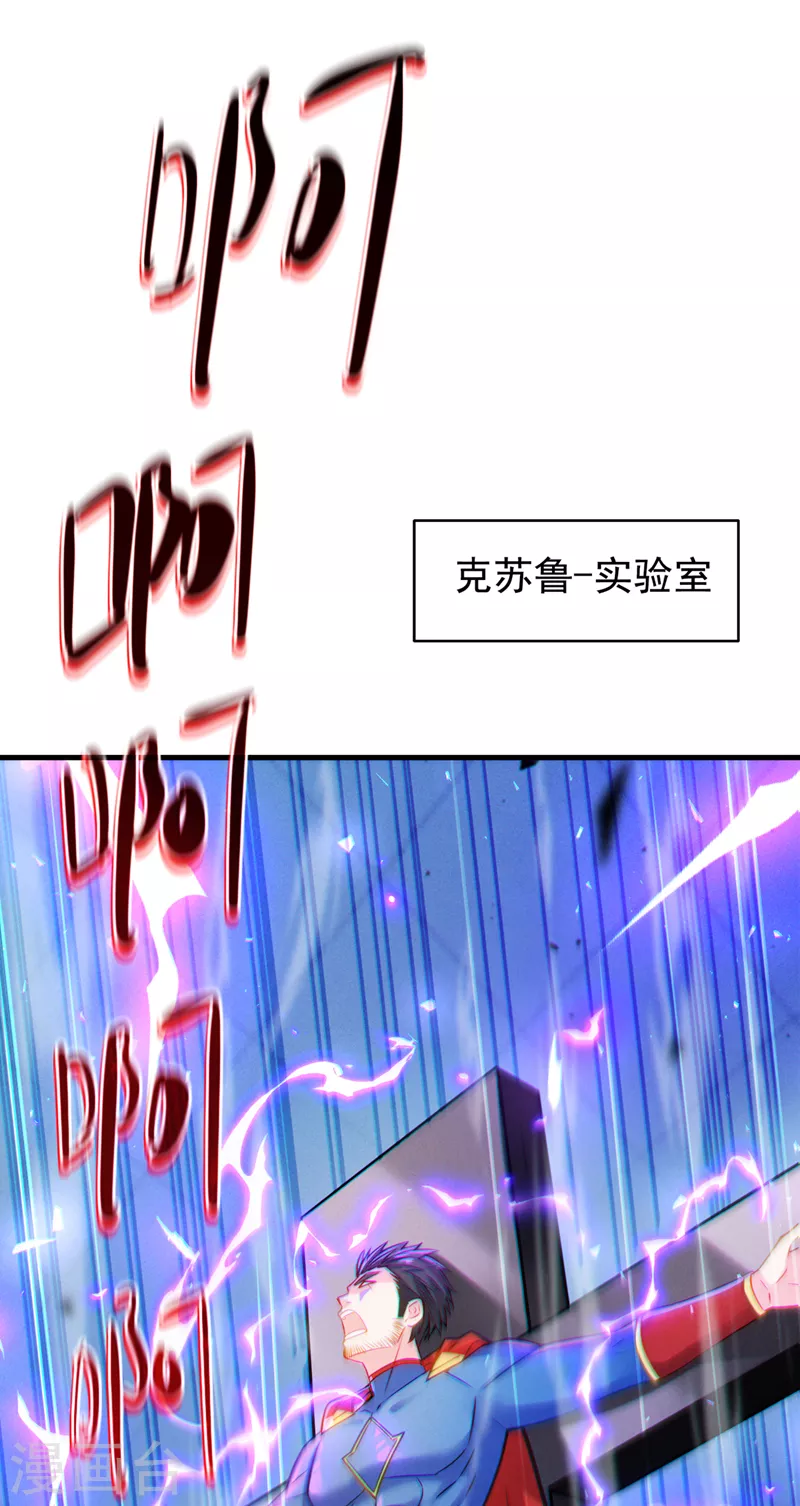 第40话 地震？！不对劲！-第41话
