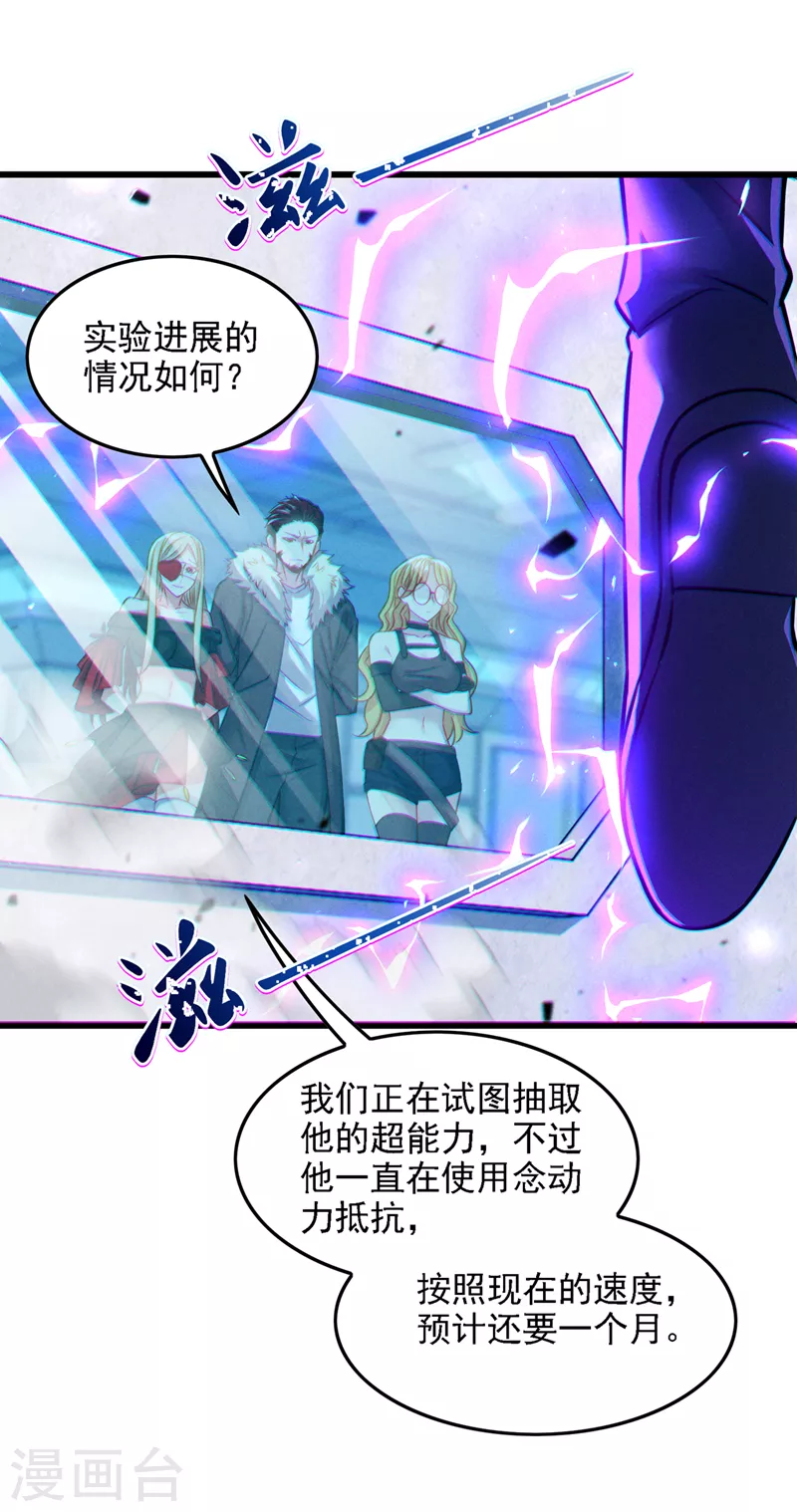 第40话 地震？！不对劲！-第41话