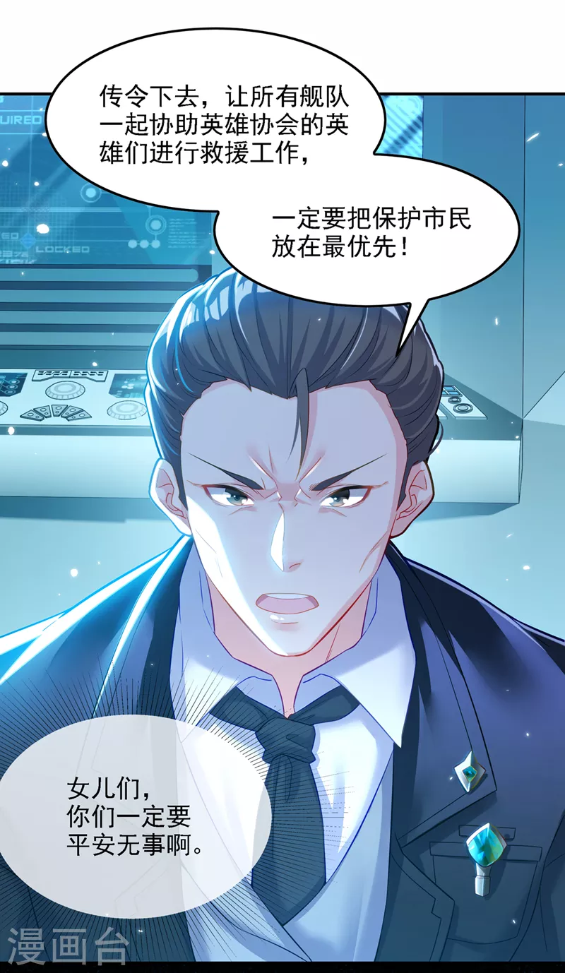 第42话 身体&hellip;&hellip;动不了了！-第43话