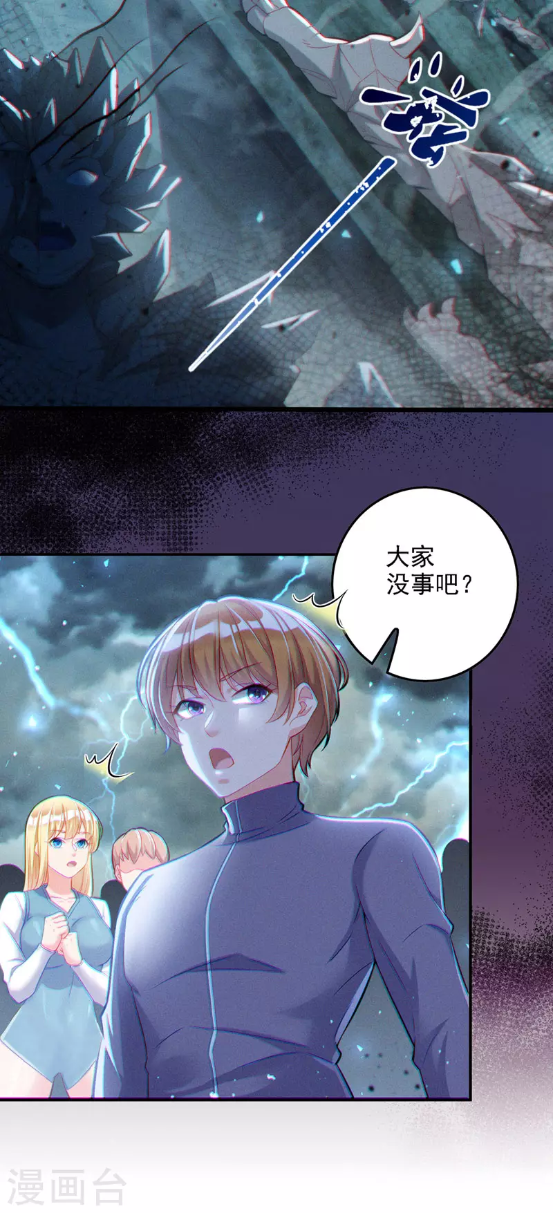 第42话 身体&hellip;&hellip;动不了了！-第43话