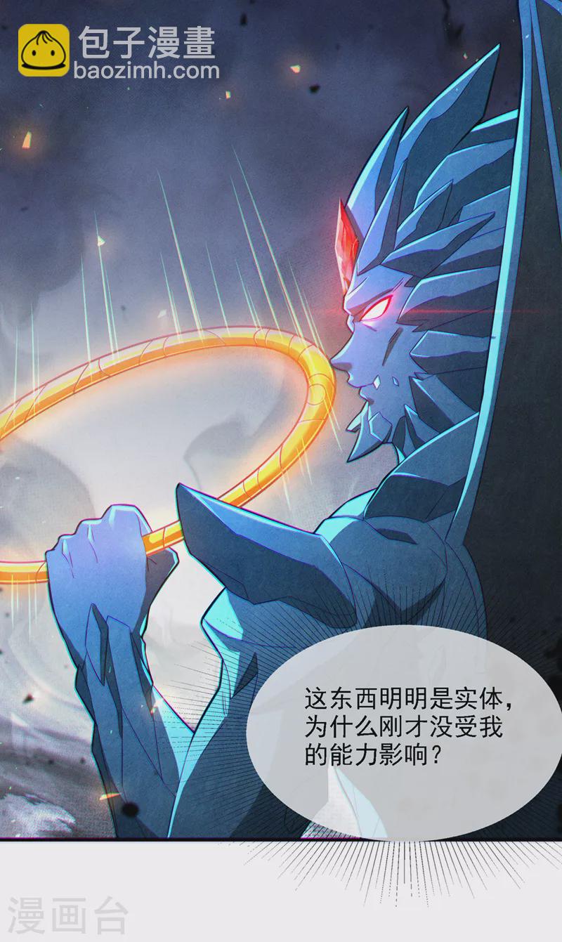 第42话 身体&hellip;&hellip;动不了了！-第43话