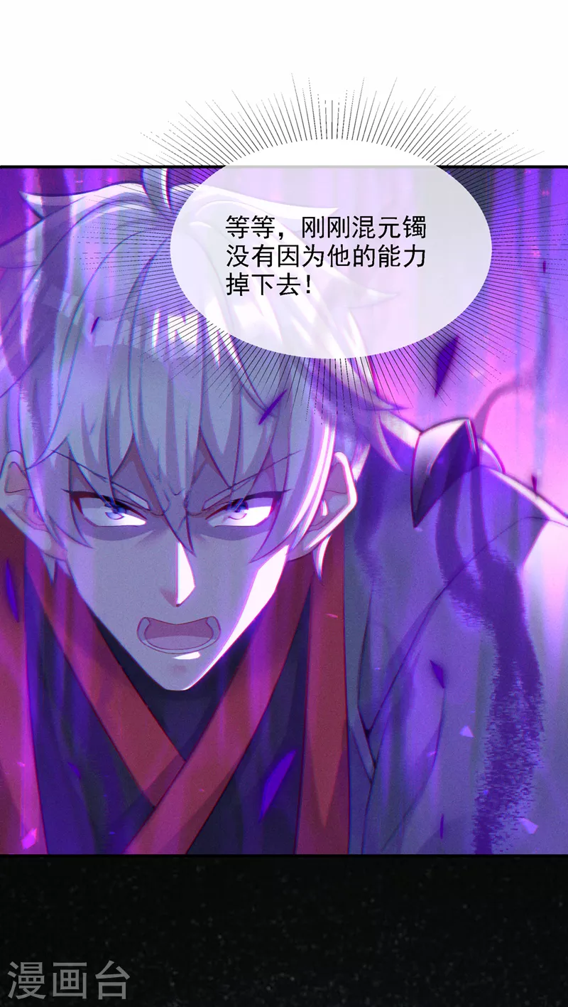 第42话 身体&hellip;&hellip;动不了了！-第43话