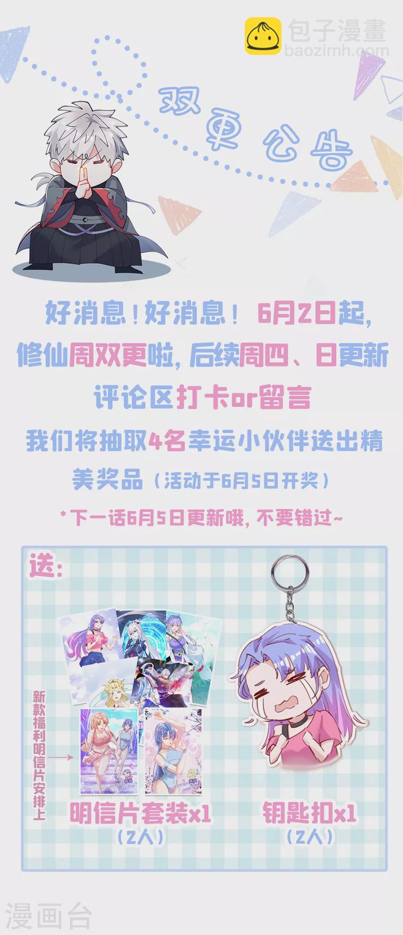 第42话 身体&hellip;&hellip;动不了了！-第43话
