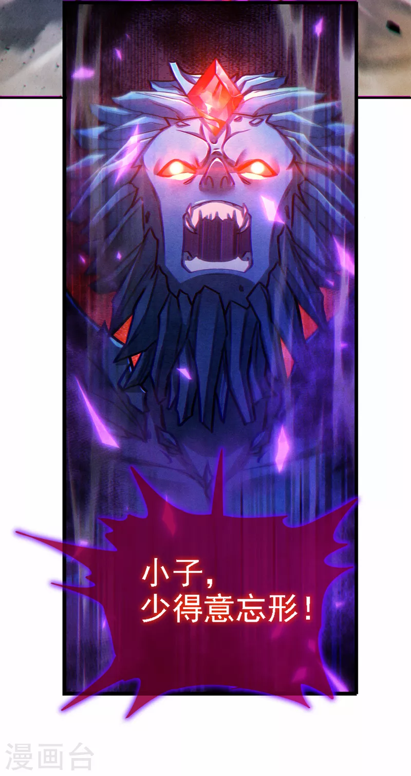 第44话 我今天定要铲除你！(1/2)-第45话