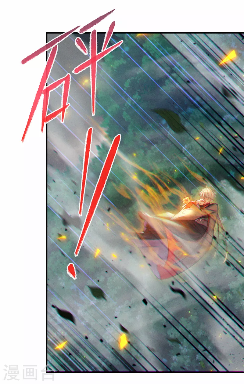 第44话 我今天定要铲除你！(1/2)-第45话