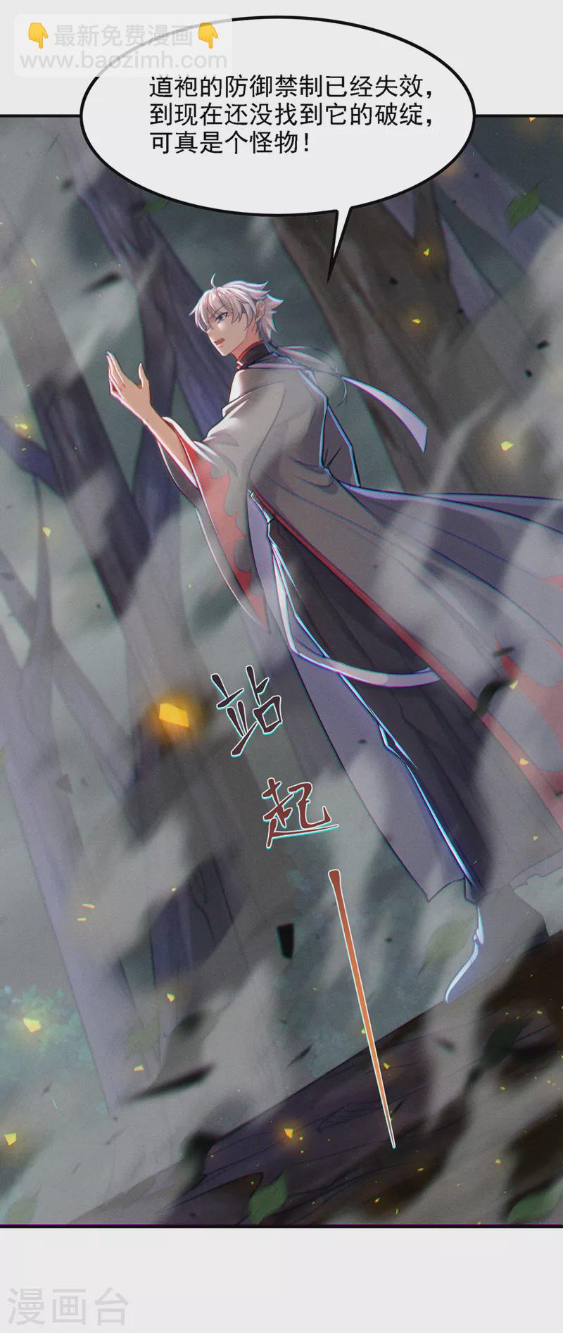 第44话 我今天定要铲除你！(1/2)-第45话