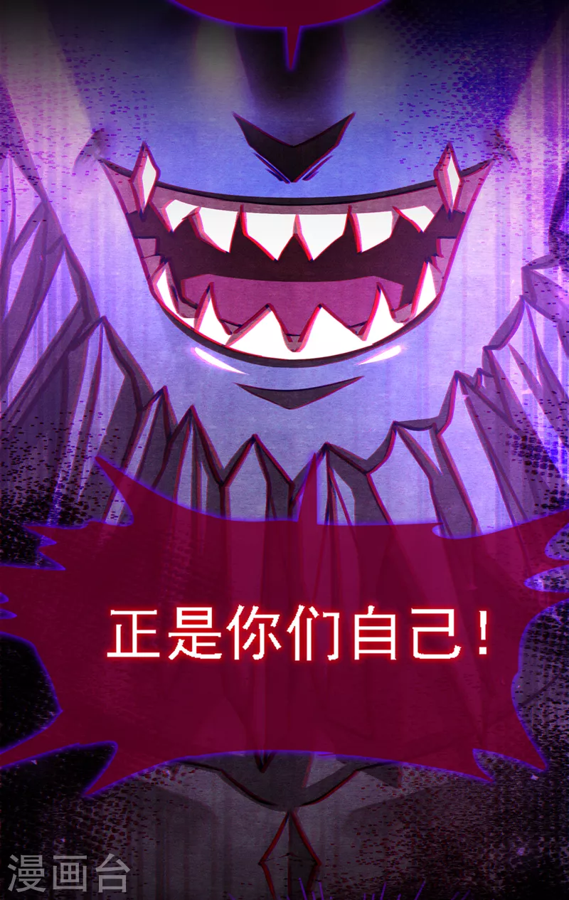 第44话 我今天定要铲除你！(1/2)-第45话