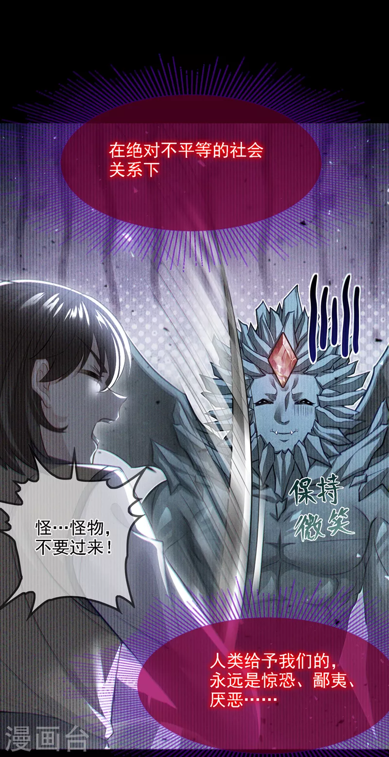 第44话 我今天定要铲除你！(1/2)-第45话