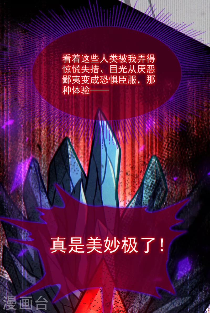 第44话 我今天定要铲除你！(1/2)-第45话