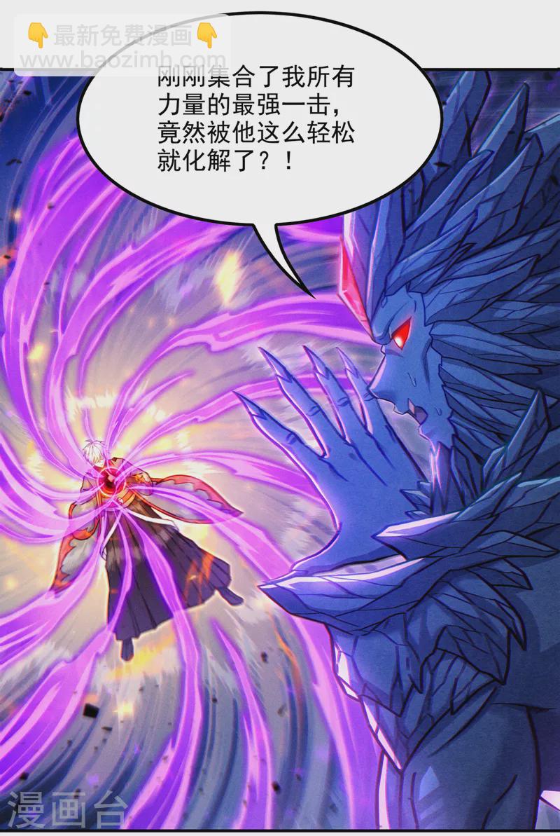 第44话 我今天定要铲除你！(1/2)-第45话