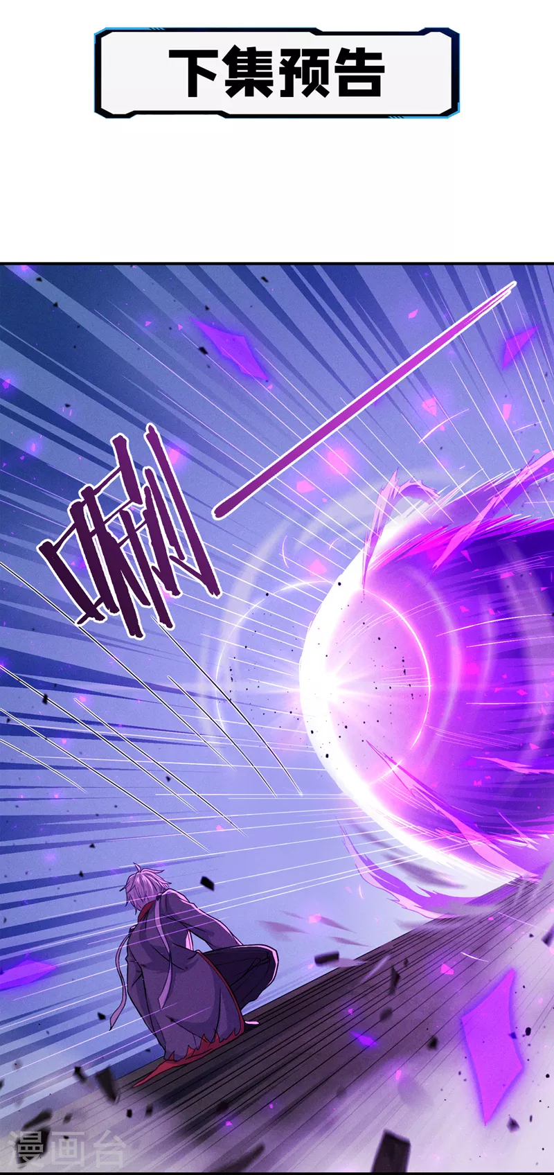 第44话 我今天定要铲除你！(1/2)-第45话