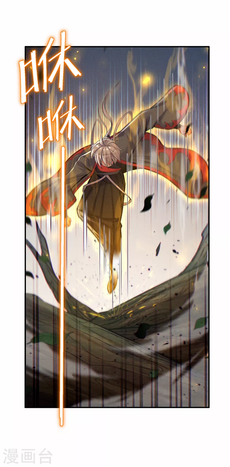 第44话 我今天定要铲除你！(1/2)-第45话