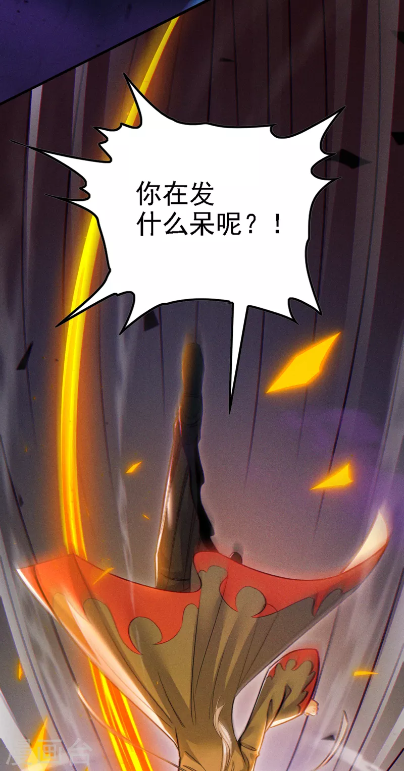 第44话 我今天定要铲除你！(1/2)-第45话