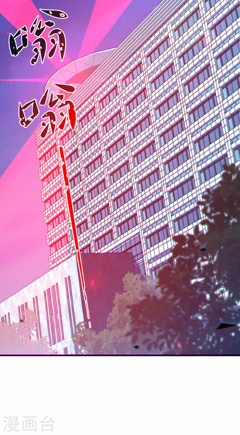 第46话 我想要的可不止这些-第47话