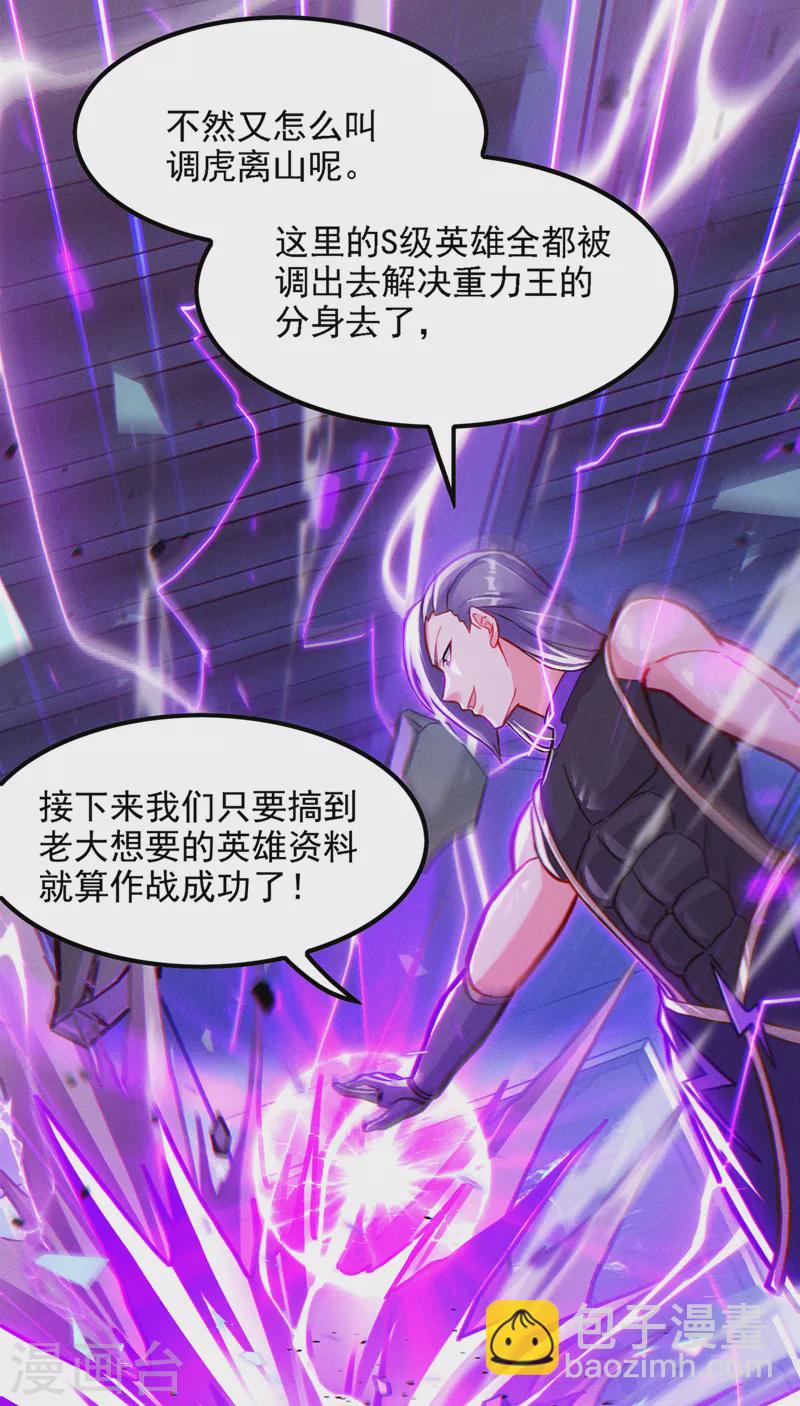 第46话 我想要的可不止这些-第47话