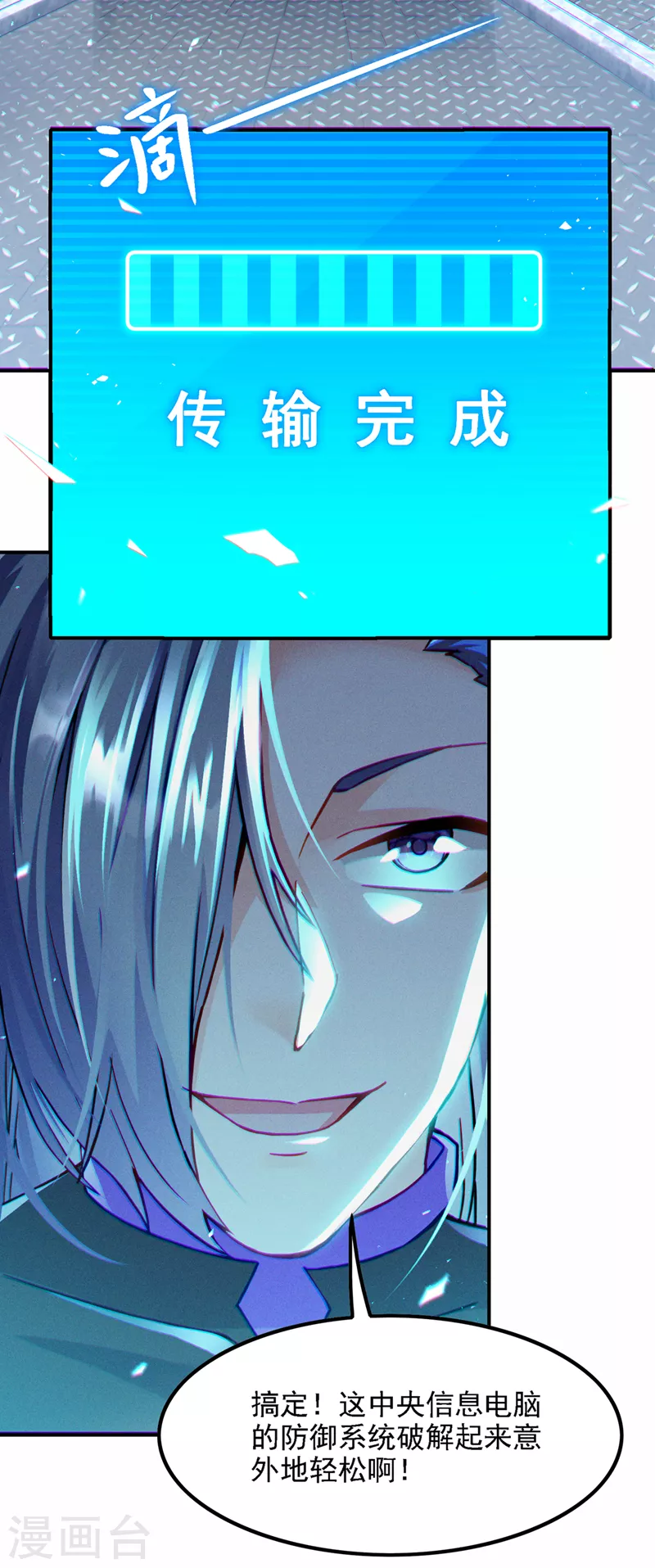 第46话 我想要的可不止这些-第47话