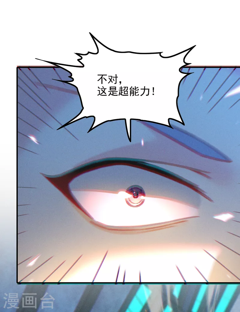 第46话 我想要的可不止这些-第47话