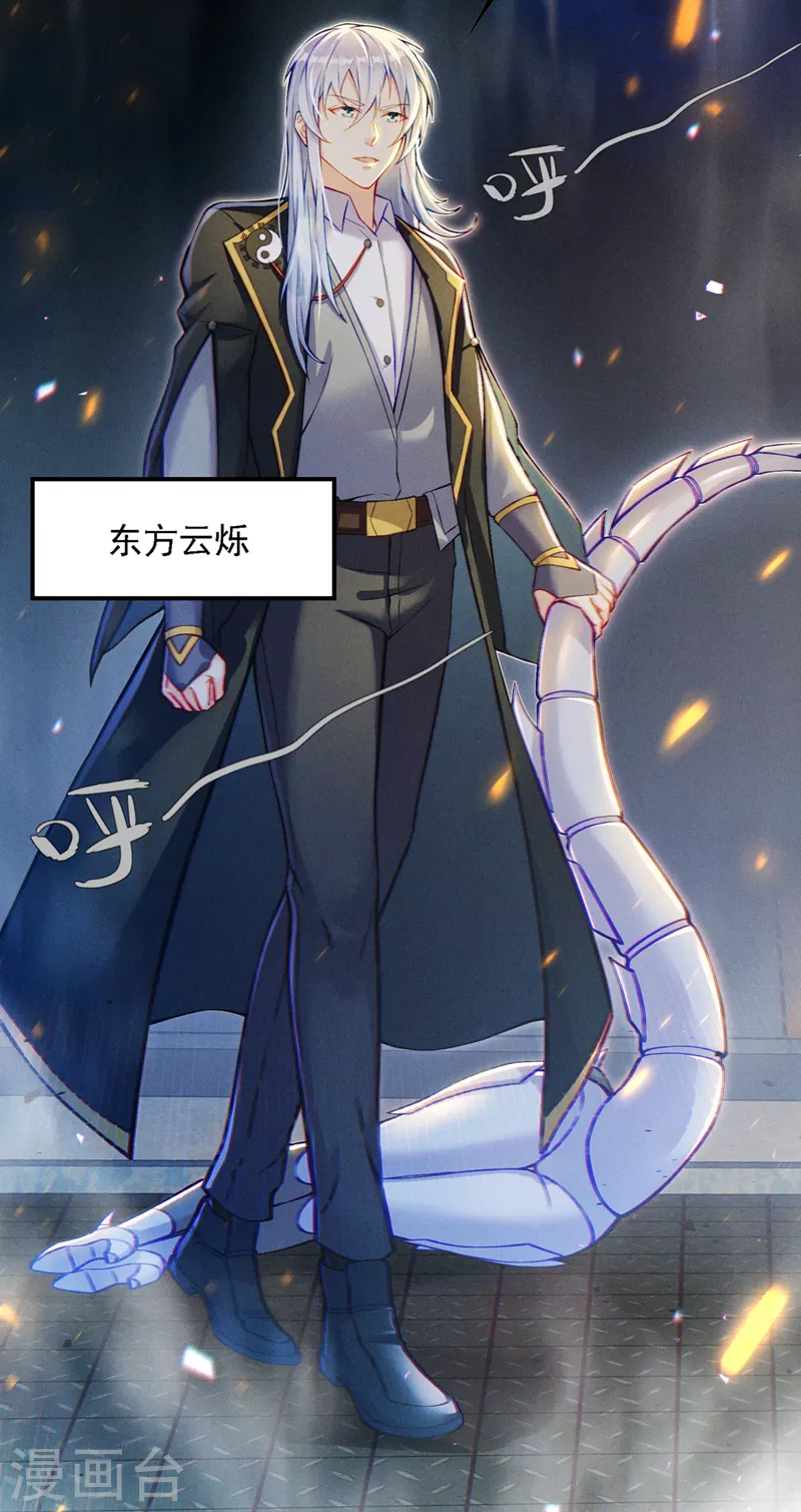 第46话 我想要的可不止这些-第47话