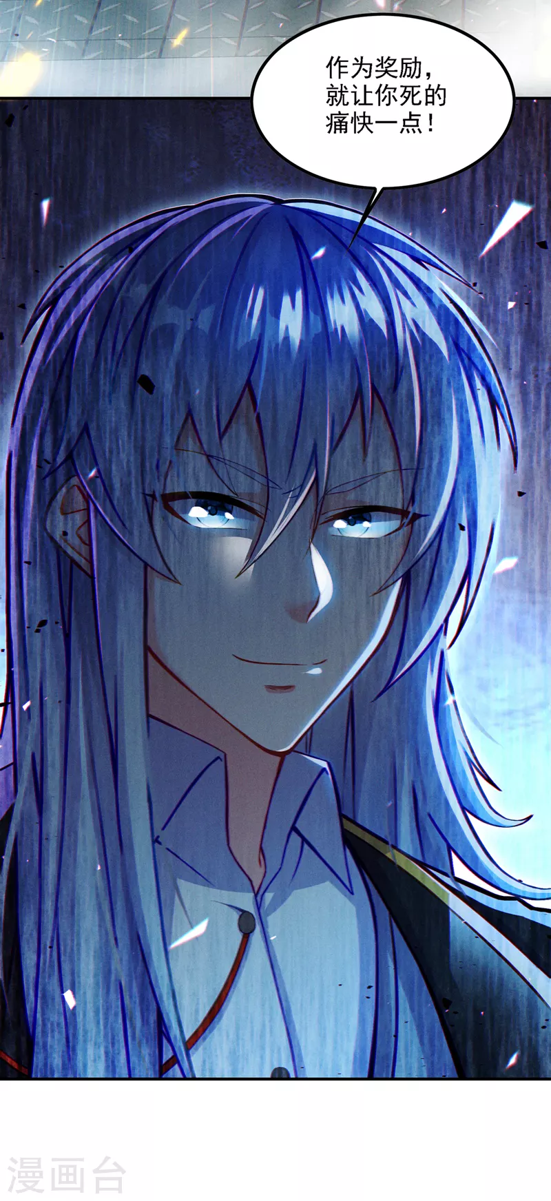 第46话 我想要的可不止这些-第47话