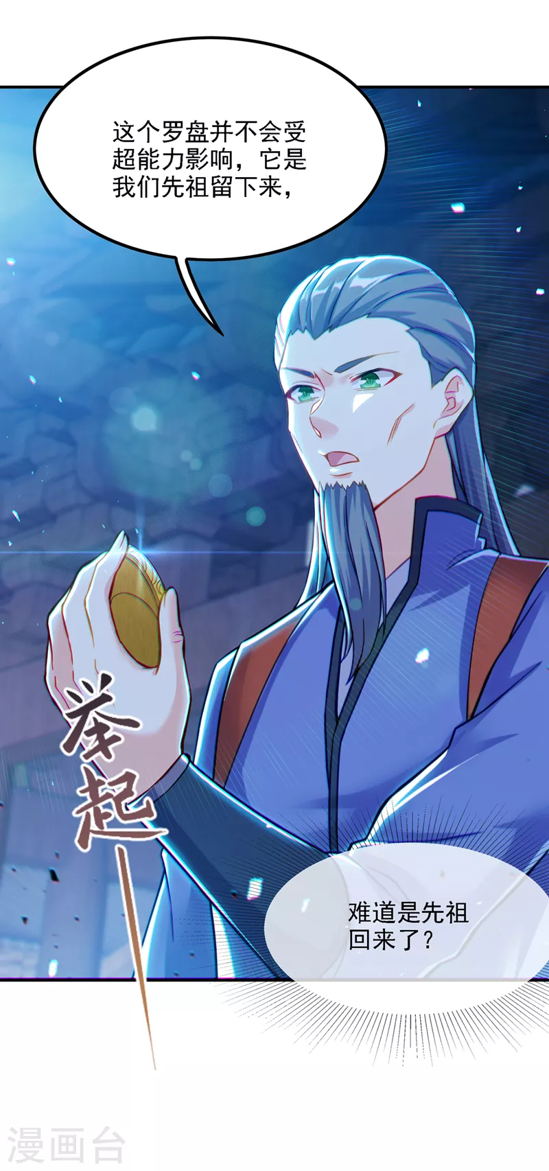第46话 我想要的可不止这些-第47话
