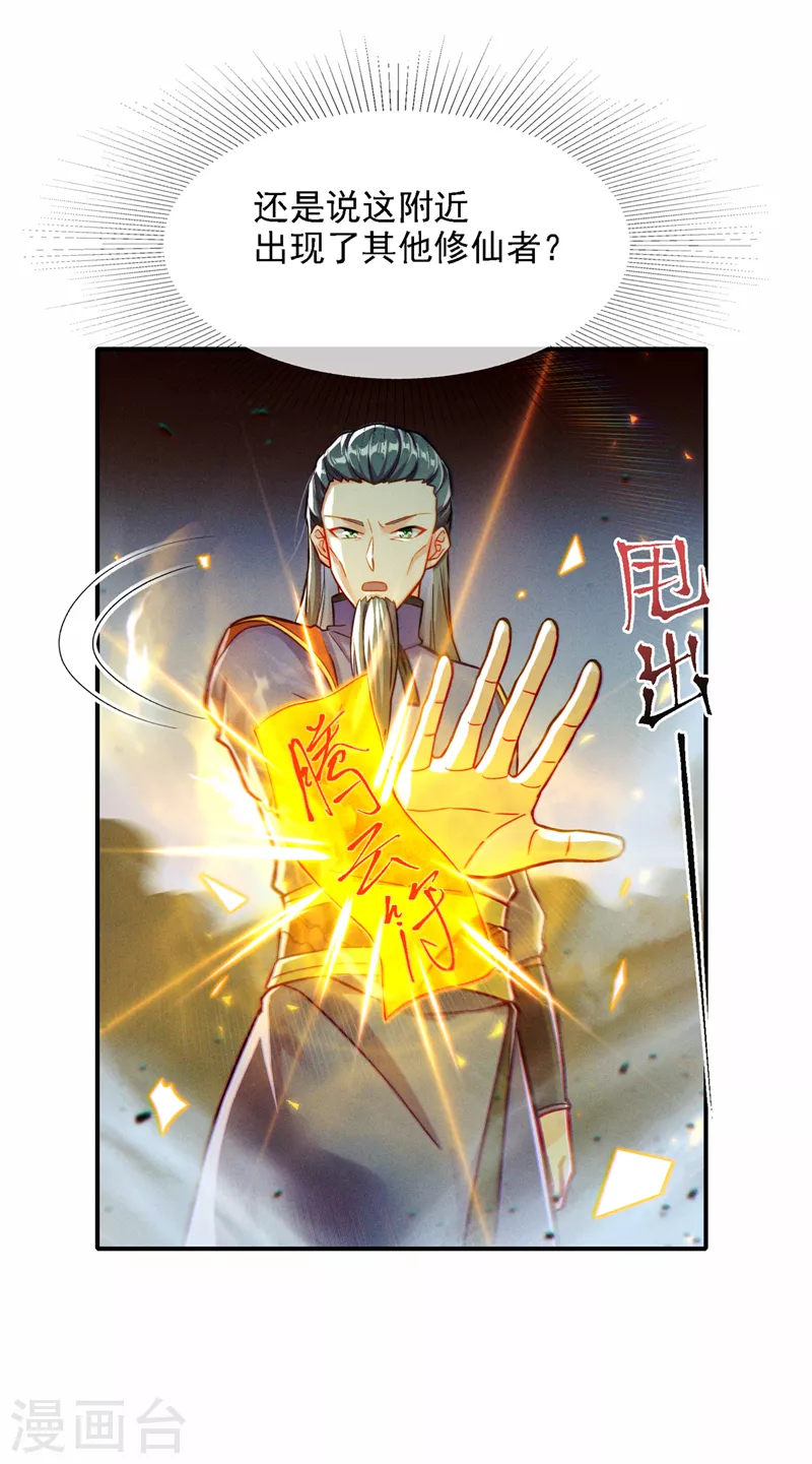 第46话 我想要的可不止这些-第47话