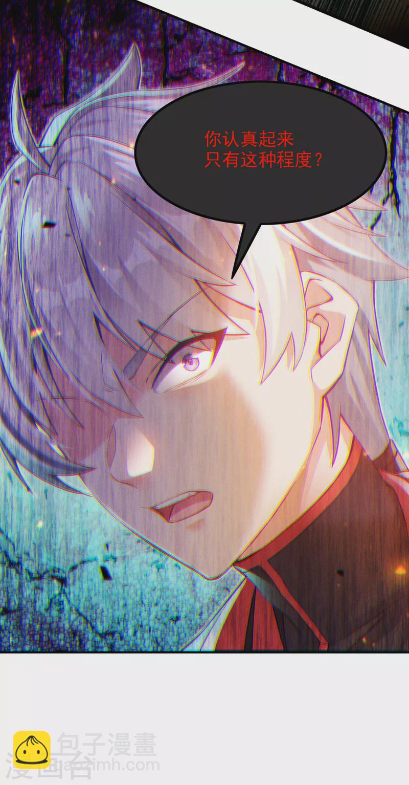 第48话 我要让你&hellip;生不如死-第49话
