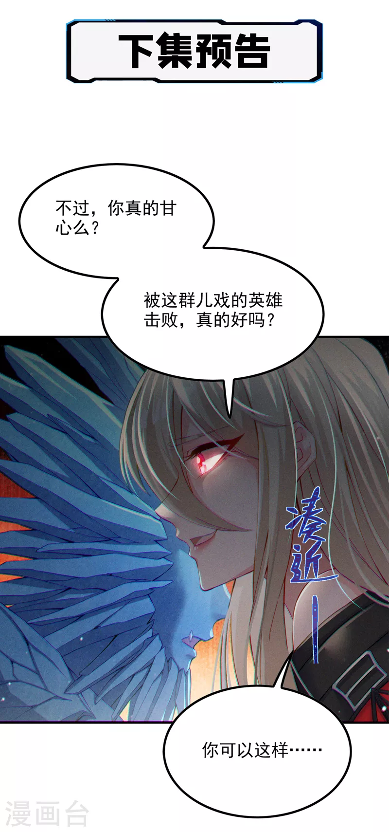 第48话 我要让你&hellip;生不如死-第49话