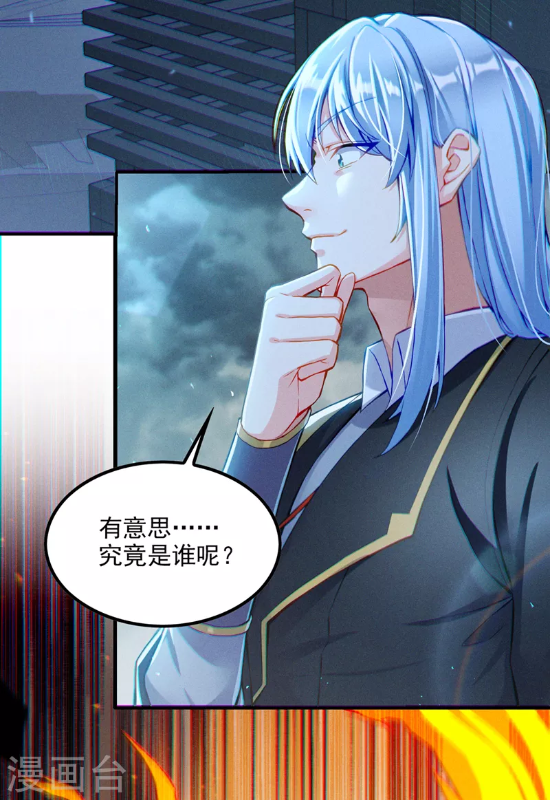 第48话 我要让你&hellip;生不如死-第49话