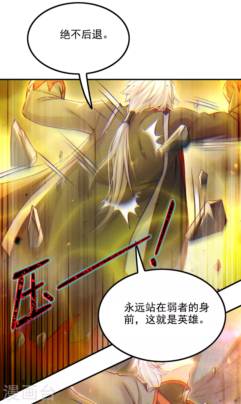 第50话 这次换我来保护你！-第51话