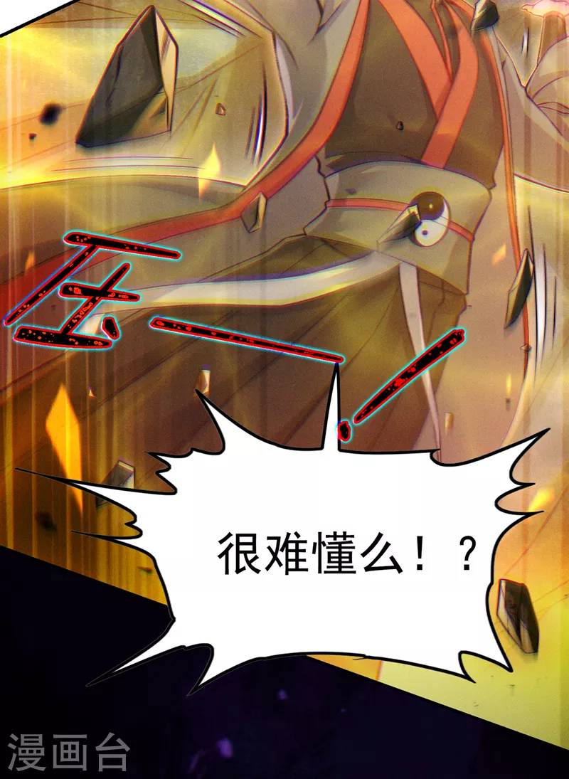 第50话 这次换我来保护你！-第51话