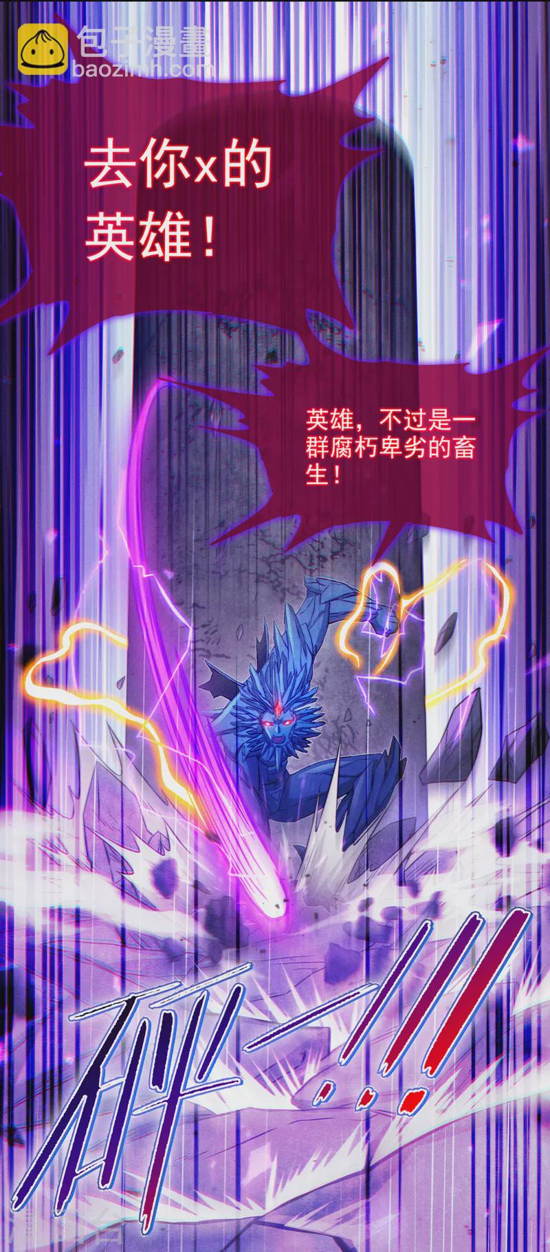 第50话 这次换我来保护你！-第51话