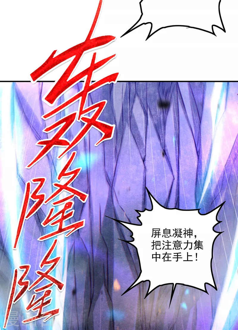 第50话 这次换我来保护你！-第51话