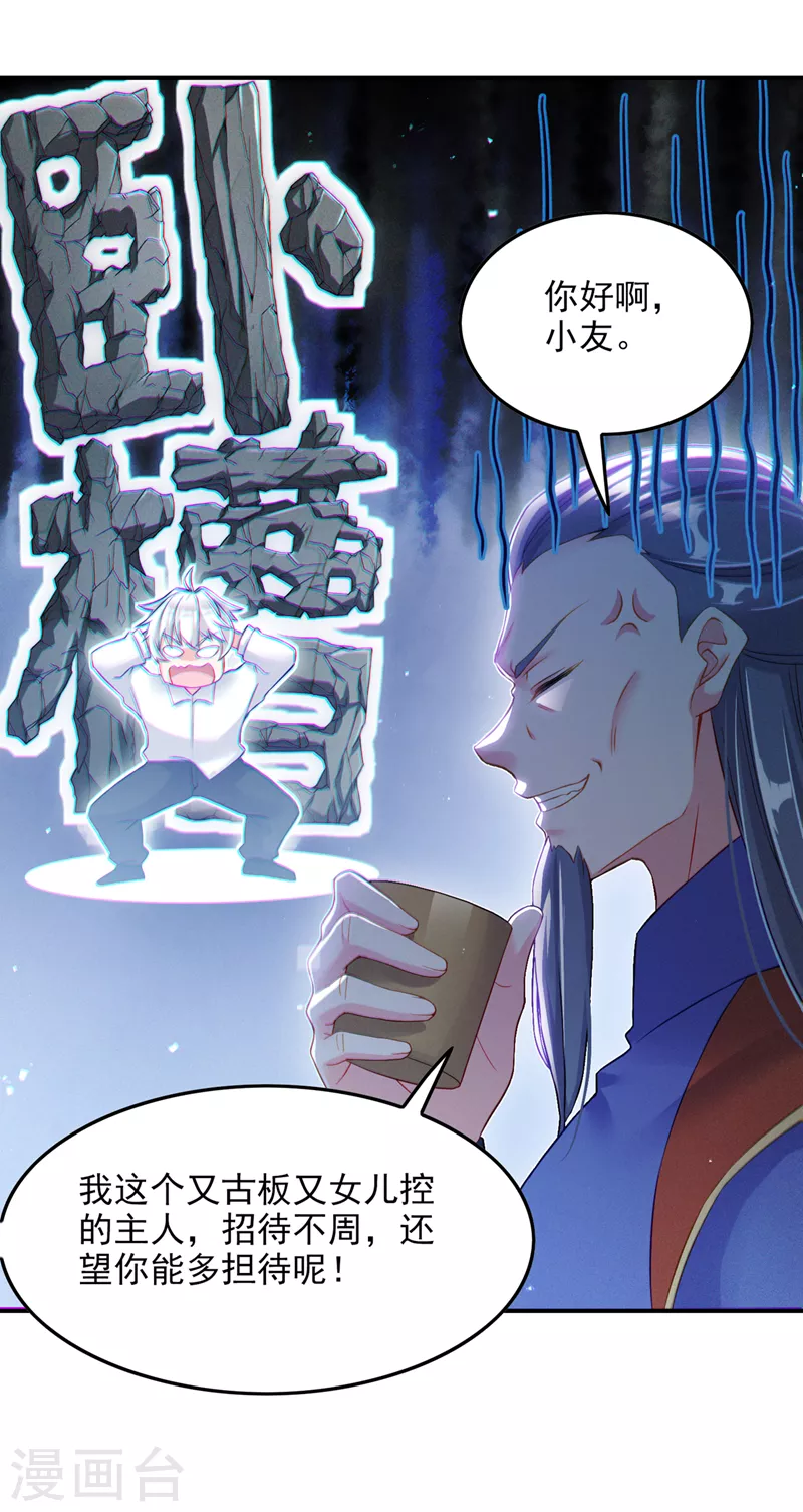 第52话 十日突破筑基期？！-第53话