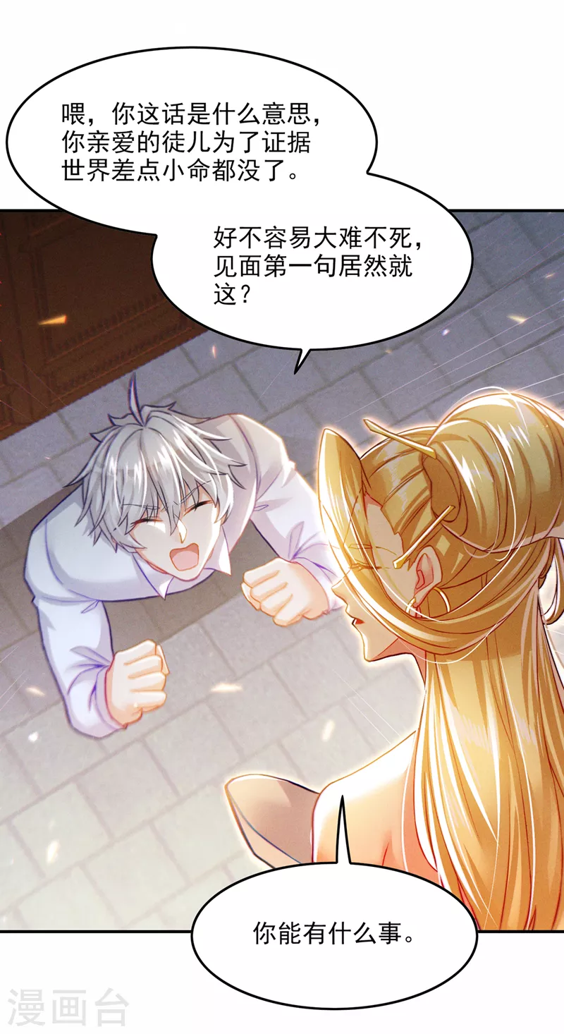 第52话 十日突破筑基期？！-第53话