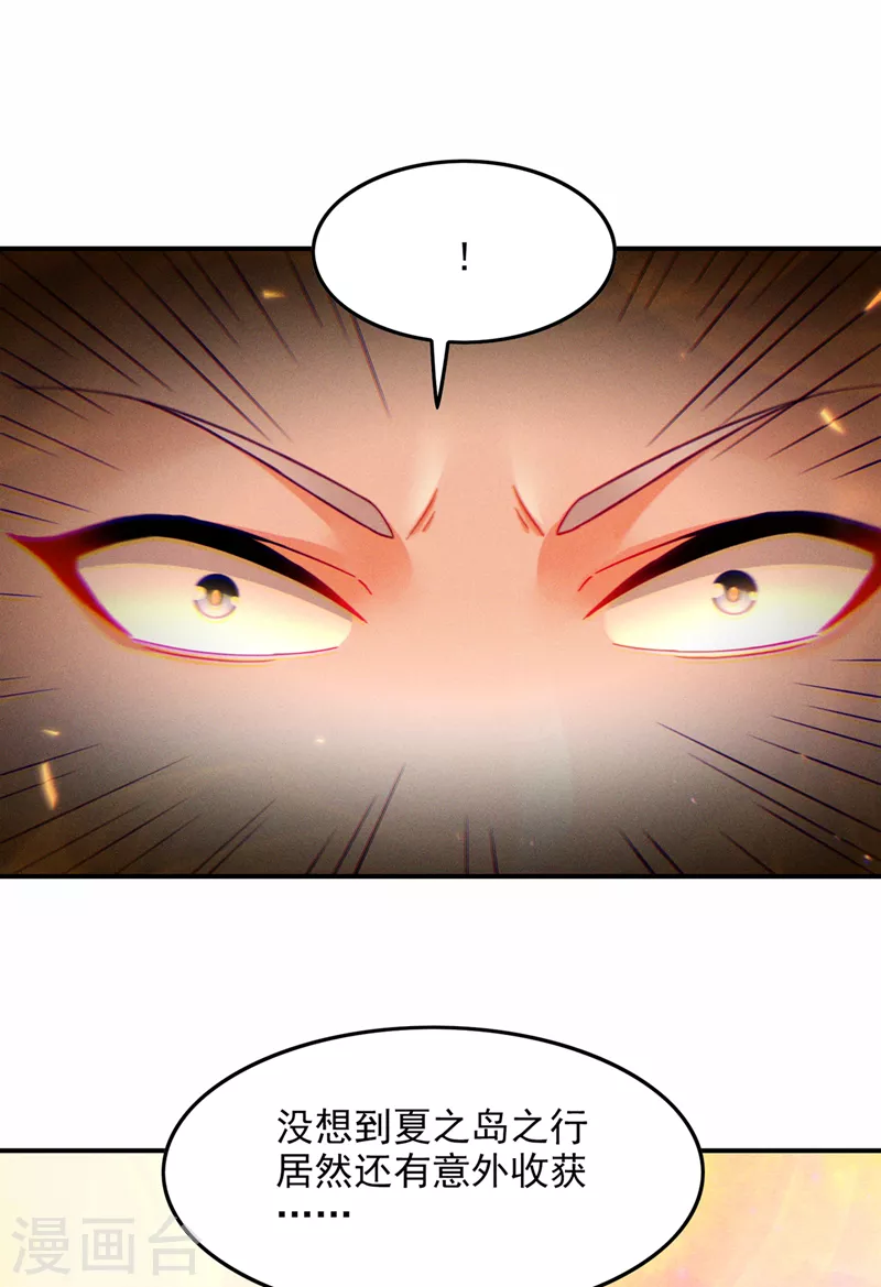 第52话 十日突破筑基期？！-第53话