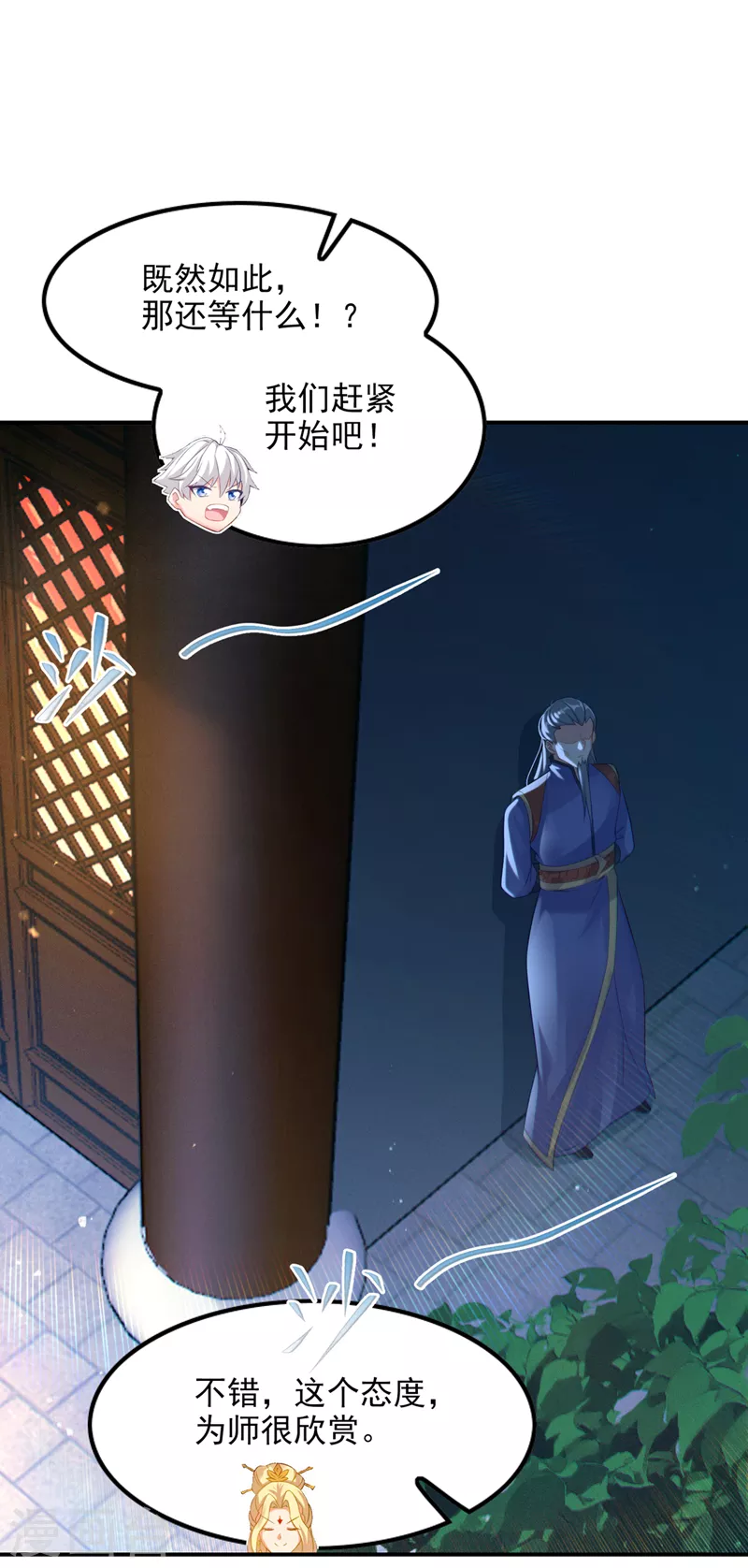 第52话 十日突破筑基期？！-第53话