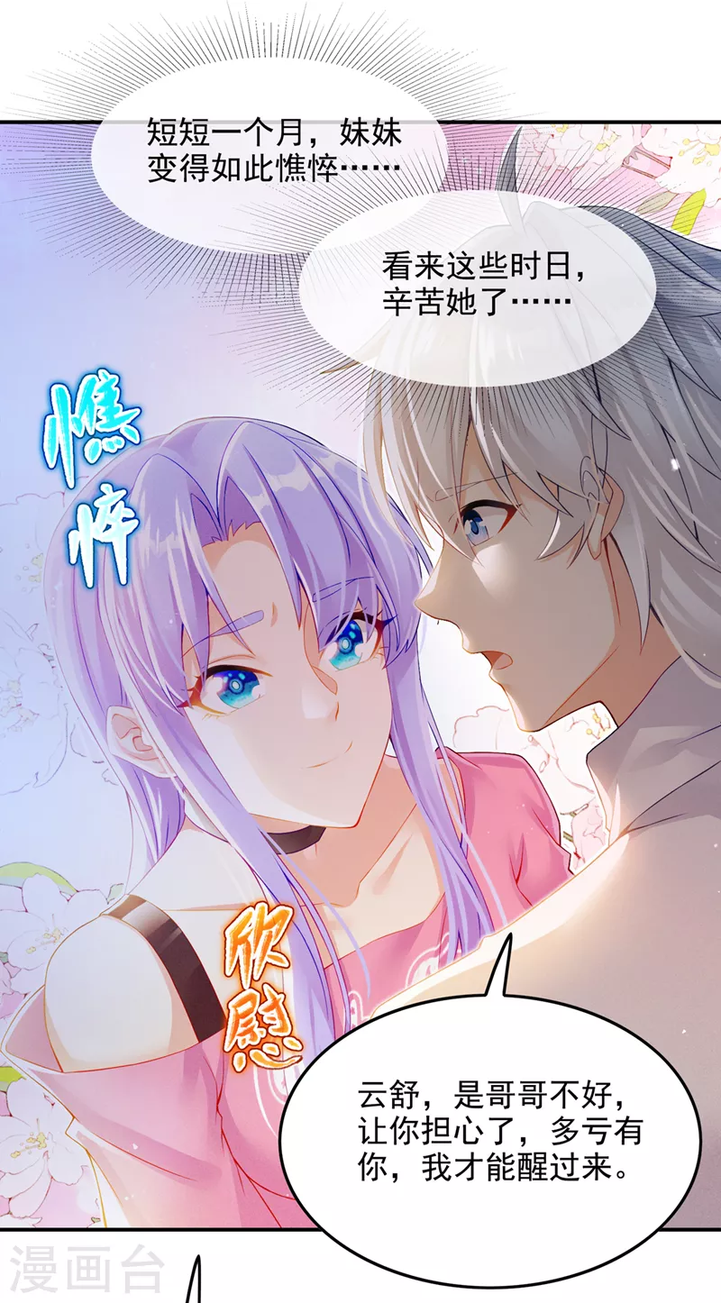 第52话 十日突破筑基期？！-第53话