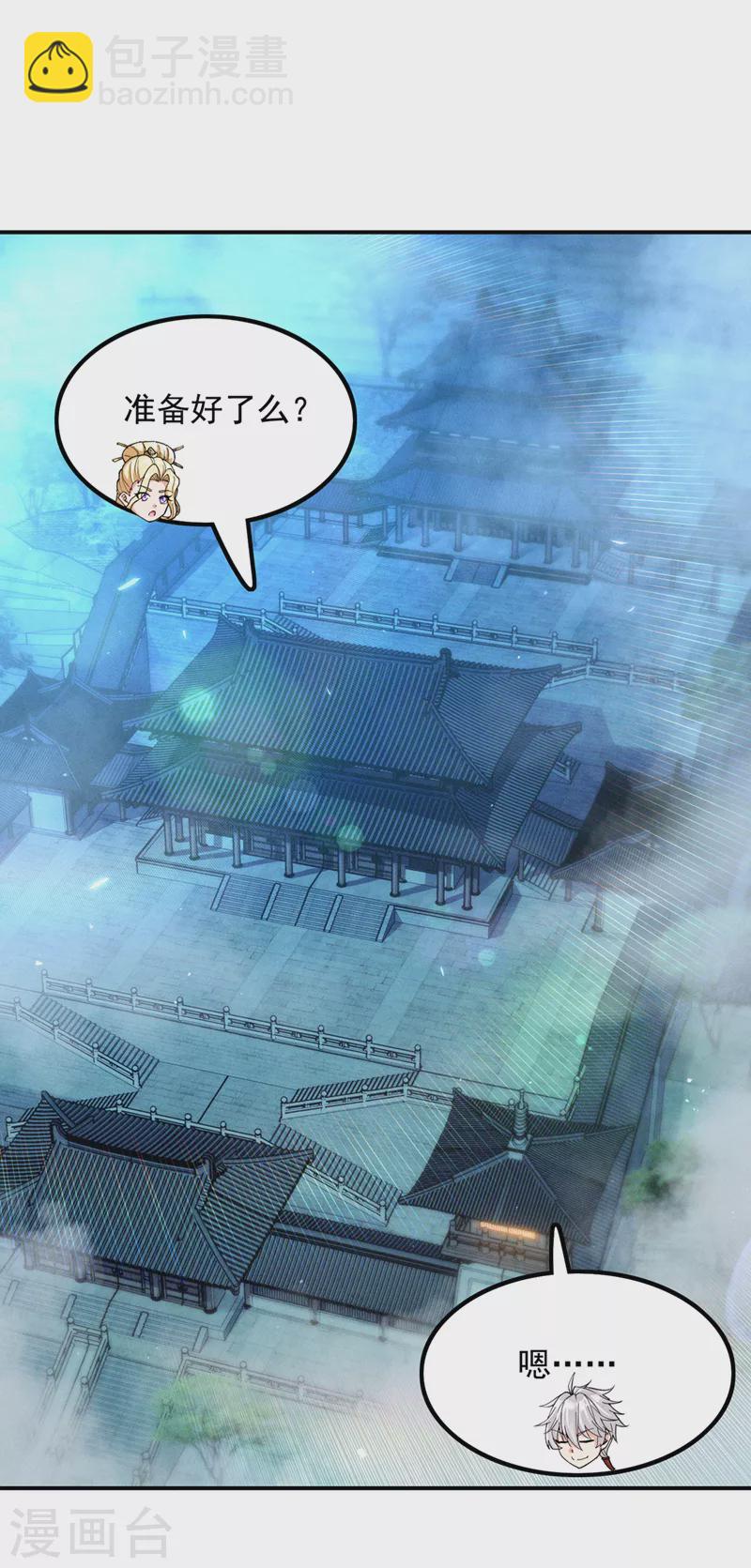 第52话 十日突破筑基期？！-第53话