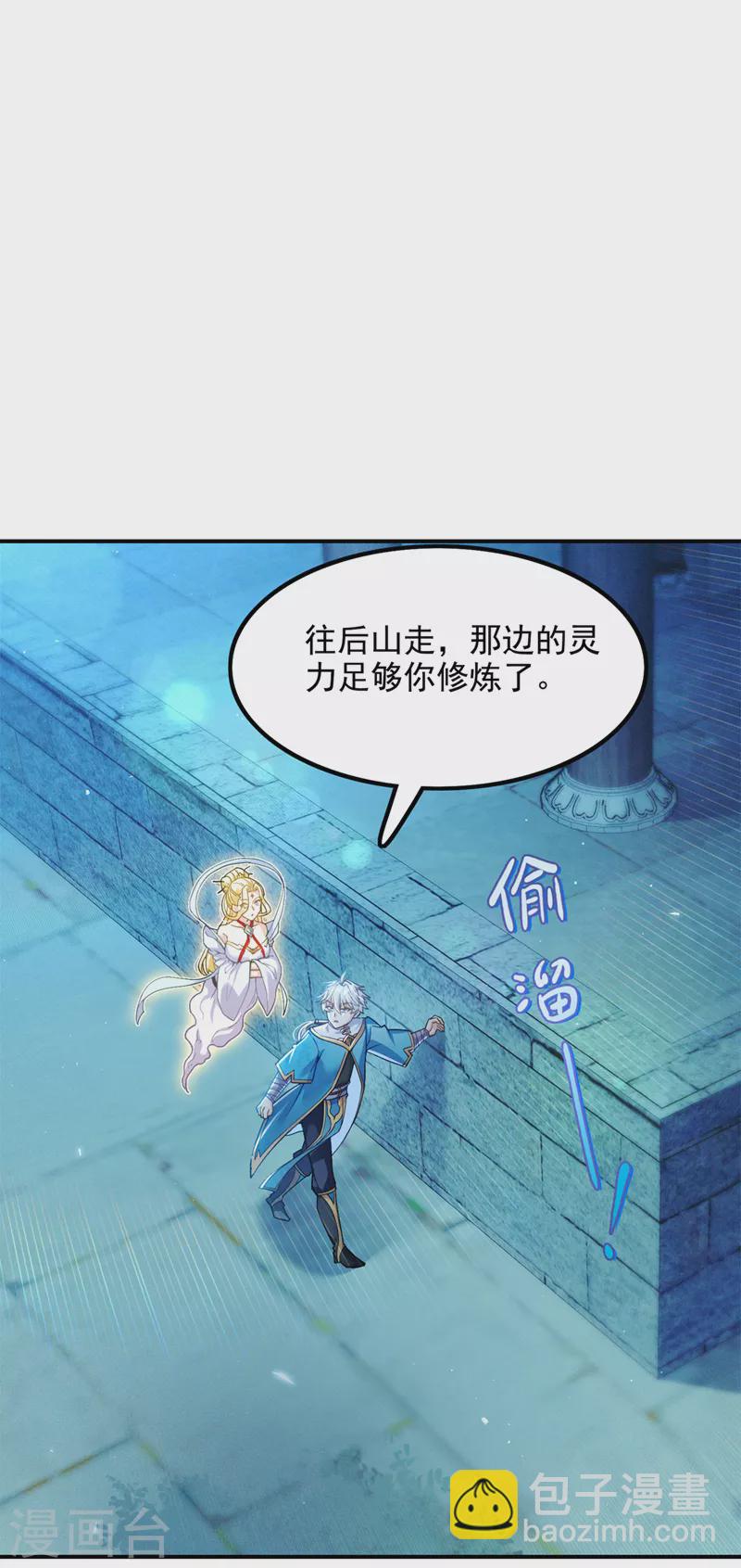 第52话 十日突破筑基期？！-第53话