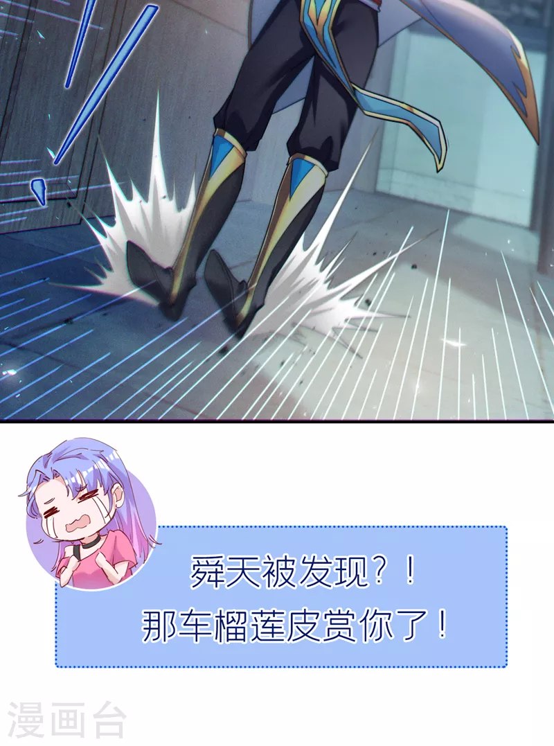 第52话 十日突破筑基期？！-第53话