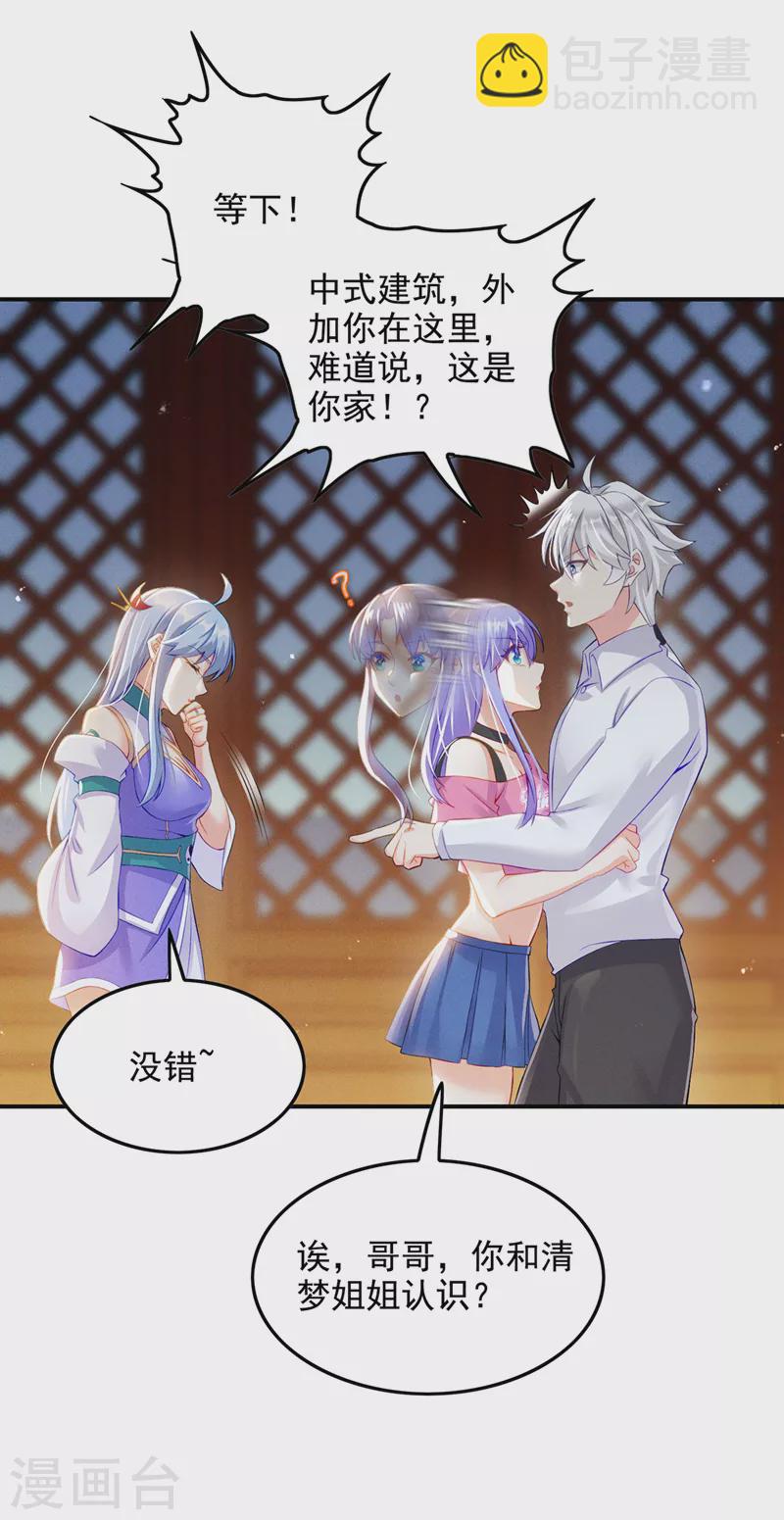 第52话 十日突破筑基期？！-第53话