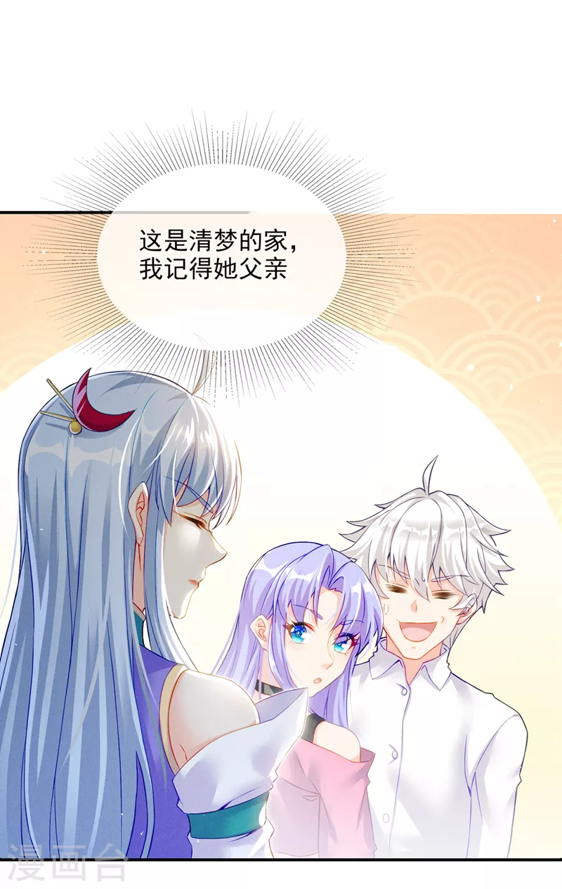 第52话 十日突破筑基期？！-第53话