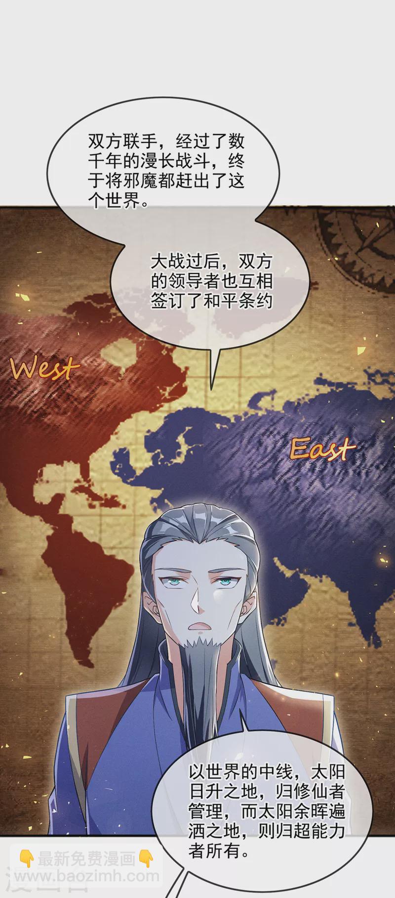 第54话 修仙者早就存在？！-第55话