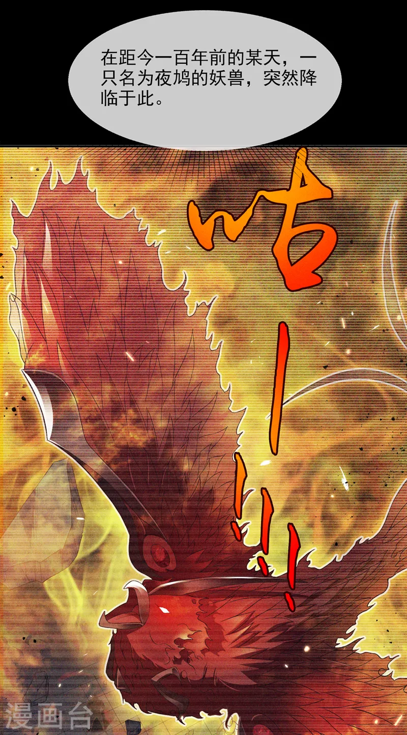 第54话 修仙者早就存在？！-第55话